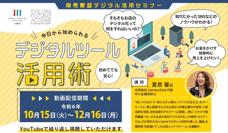 ブログ更新: デジタル活用術