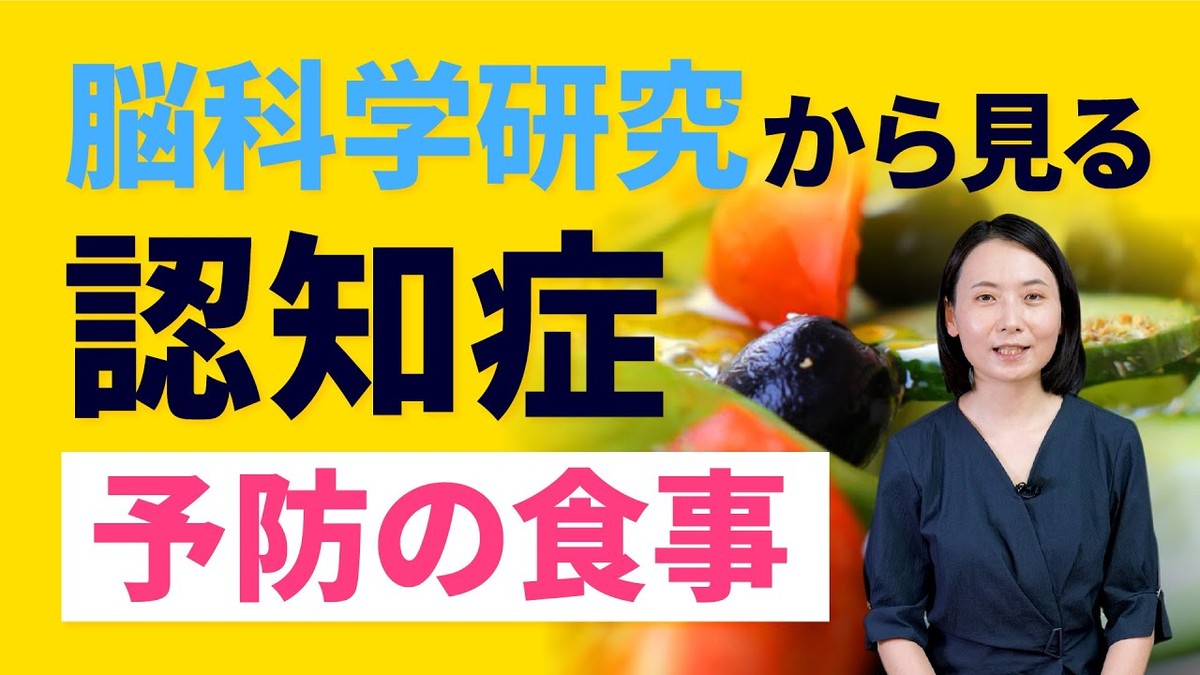 脳に良い食事