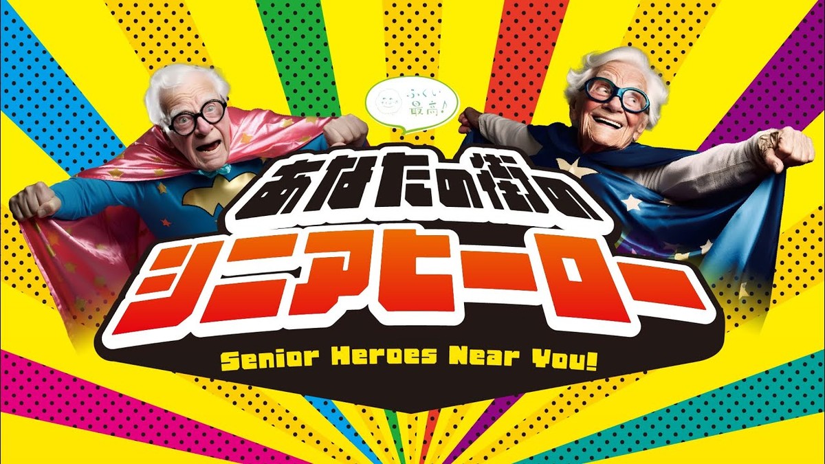 シニアブレインプラス ヒーローイメージ